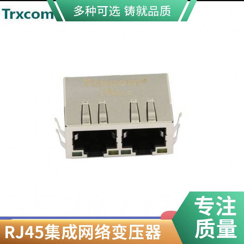 RJ45网络连接器 百兆集成变压器 POE 带灯带屏蔽无弹片 厂家***