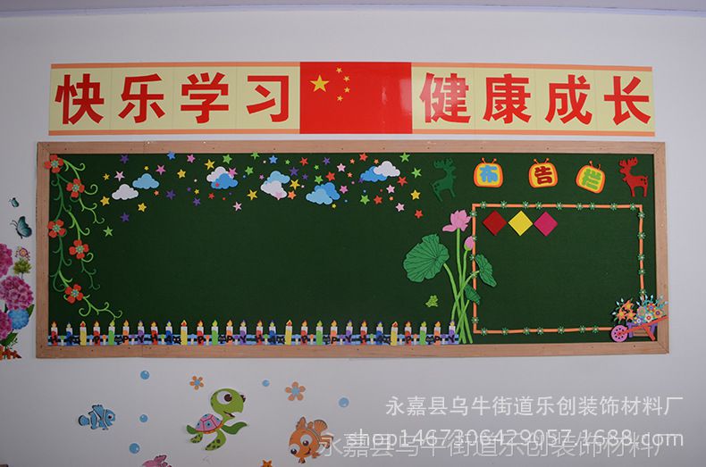 幼儿园教室墙面环境布置装饰材料 墙壁贴黑板板 泡沫漂亮花车篮