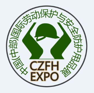 中国(中部)国际劳动保护与安全防护用品博览会