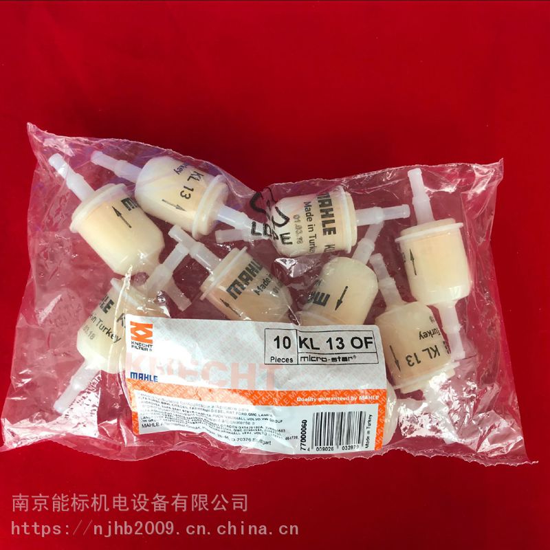 德国马勒品牌过滤器KL13OFKL13OF整包10只大量现货当天发货