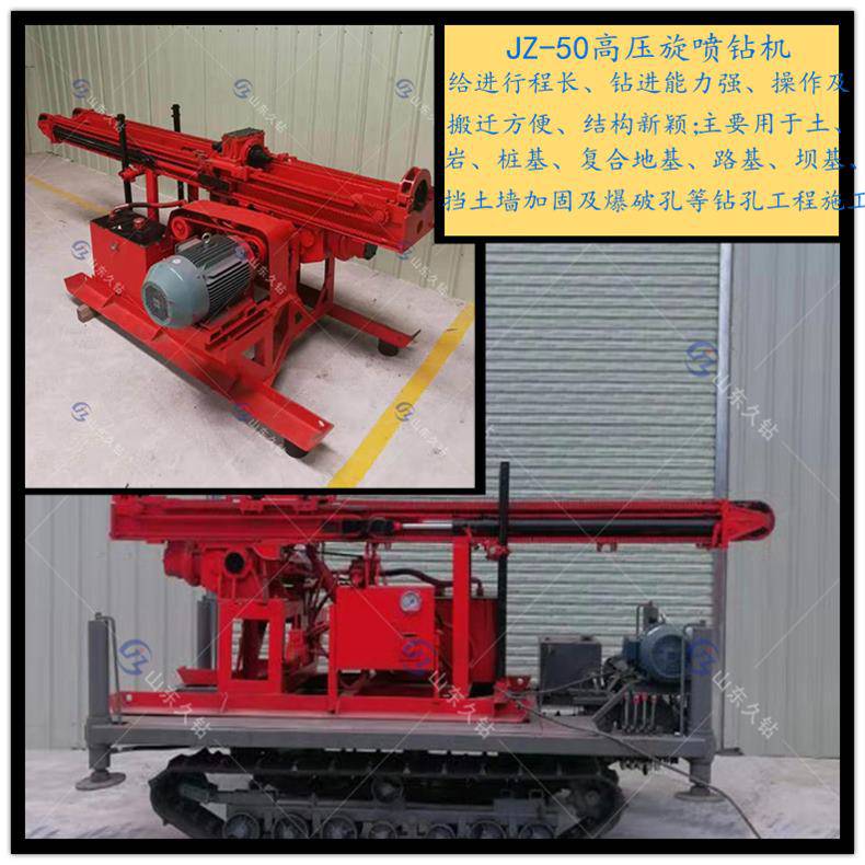 直销久钻高压旋喷成套设备JZ-50高压旋喷桩桩机配件