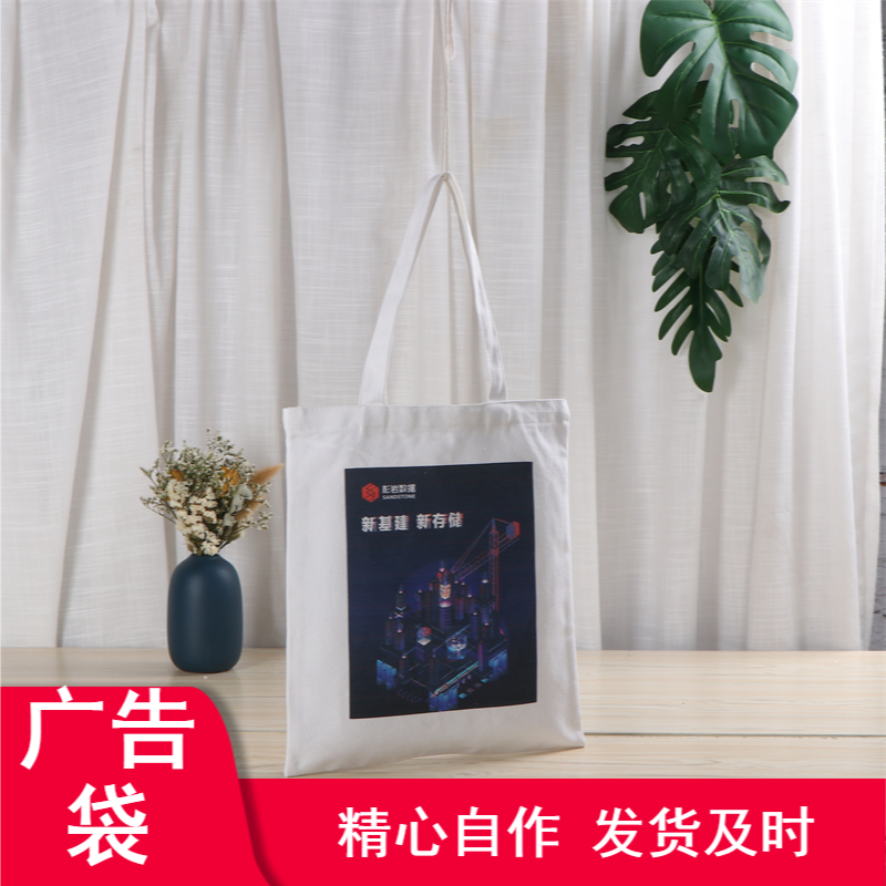 热转印宣传广告袋美观大方购物袋定制通用包装单肩包