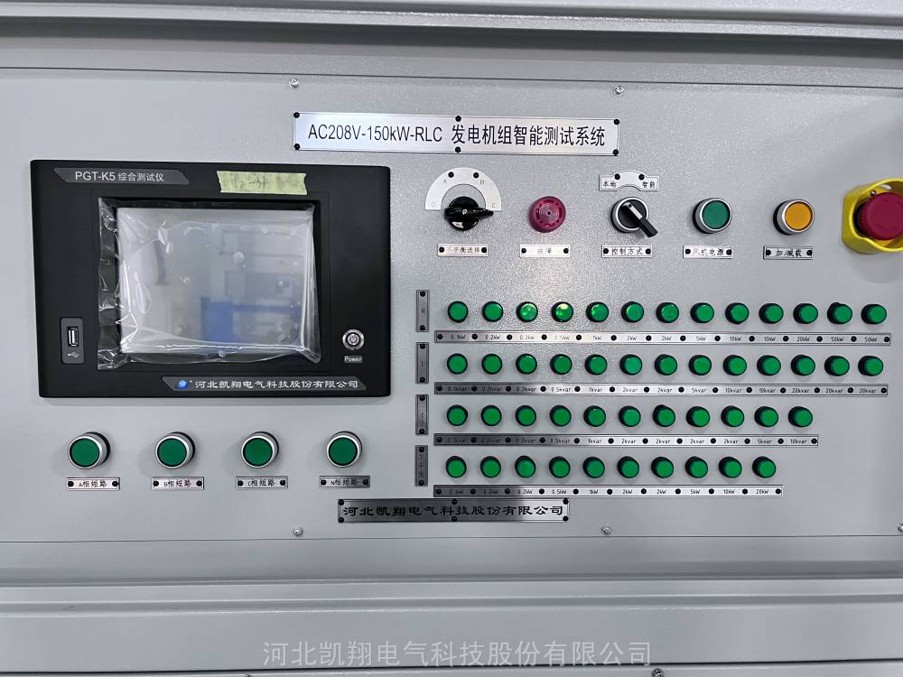 凯翔科技AC400V-2000KW 智能负载试验柜，UPS电源发电机组测试