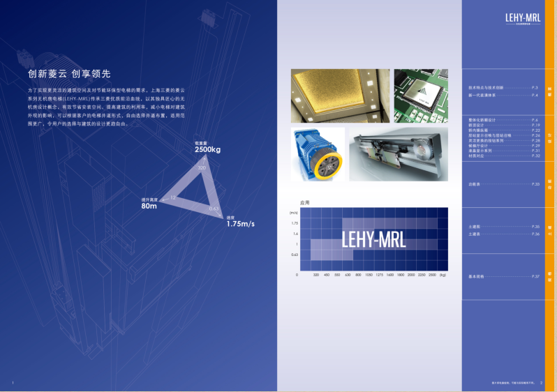 上海三菱電梯洛陽分公司-藝墅閣ZCD-022GLED整體轎廂裝潢