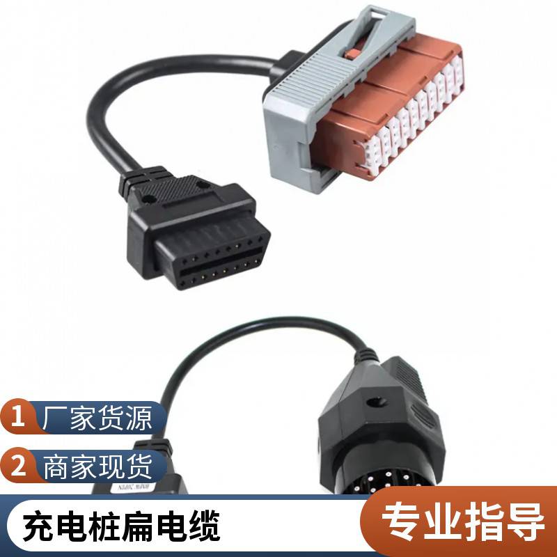 盛启EV充电桩电缆 新能源电动汽车 高压电缆充电口连接线缆