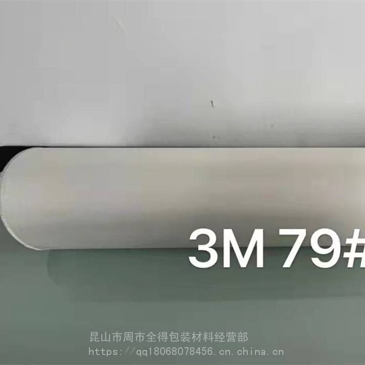 3m79玻璃纤维胶带抗撕裂防火玻璃纤维