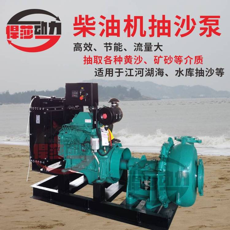 上海悍莎***卧式挖泥河道抽砂泵 柴油机水泵 AH HH 分数渣浆泵