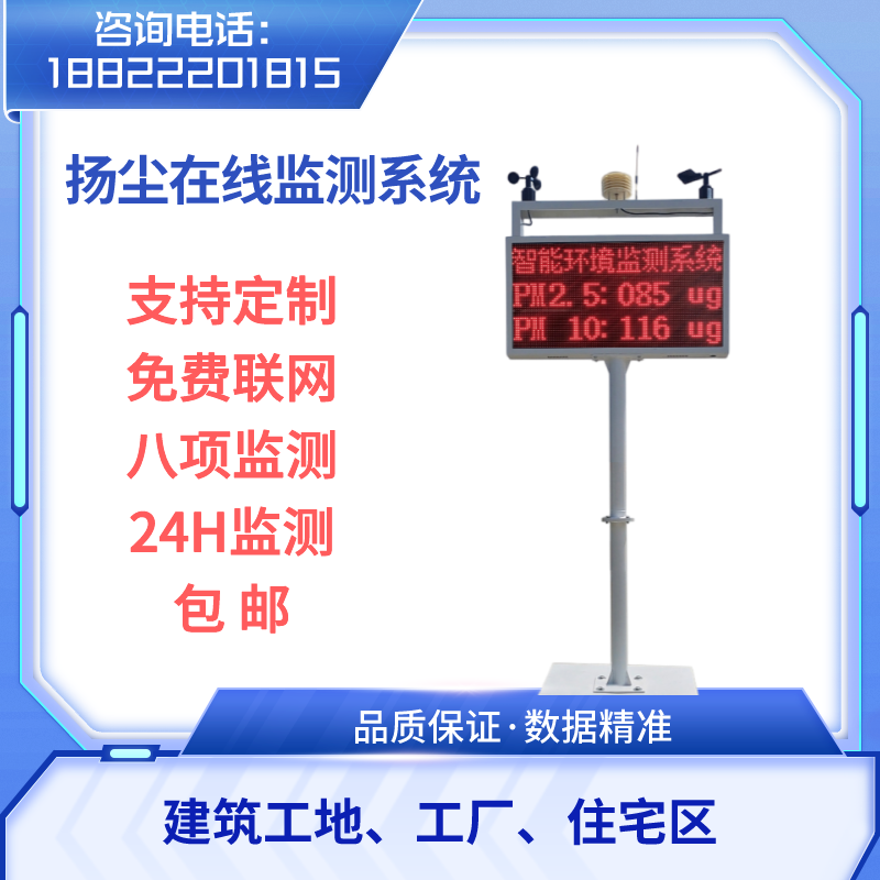 公园景区负氧离子监测站扬尘噪声PM25、PM10监测