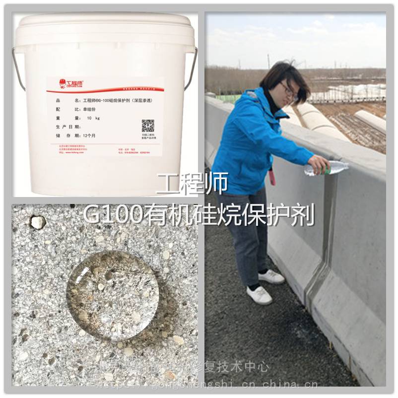 成都桥梁加固防水价格混凝土油性保护剂