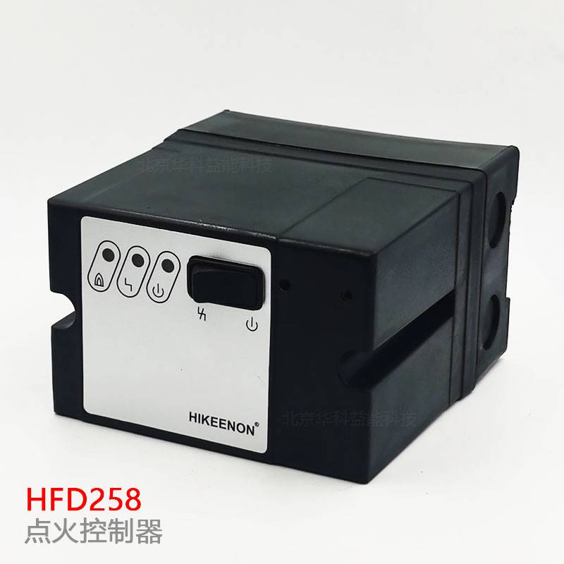 烧嘴控制器HFD258-5/1W华科益能HIKEENON点火器