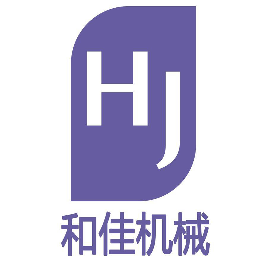 肇慶市和佳機(jī)械有限公司