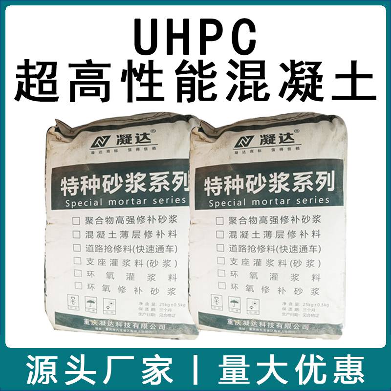 UHPC超高性能混凝土RPC钢桥梁铺装湿接缝浇筑耐腐蚀性强大跨度大