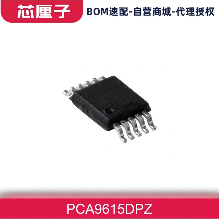 PCA9615DPZ 恩智浦 信号缓冲器、中继器、分离器接口IC 芯片