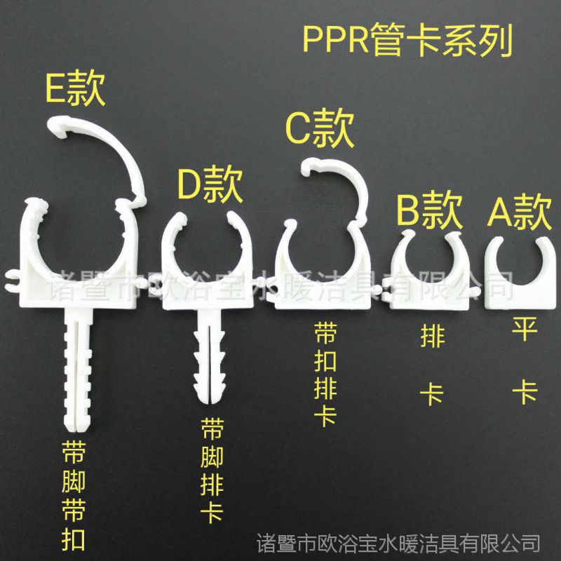 u型管卡子規格型號塑料快速管卡ppr水管管卡20卡箍固定卡子吊卡