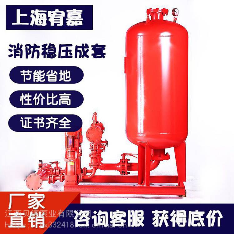 贝德 气压罐 立式消防泵 厂家定制