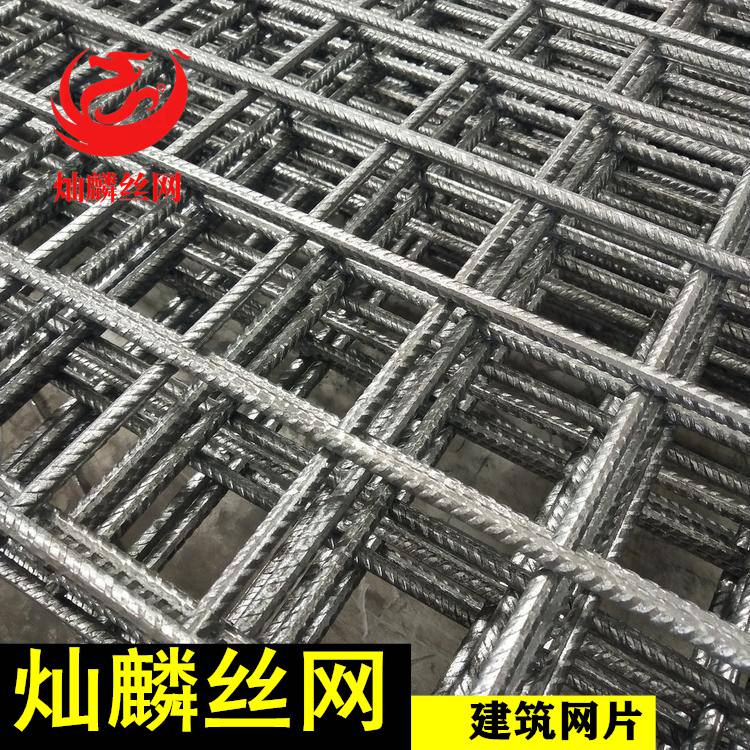 5mm建筑网片冷轧带肋碰焊网钢筋煤矿地暖网