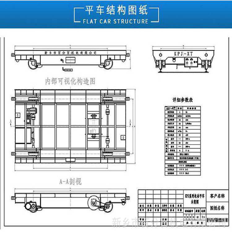河南专业厂家直销轨道运输平板车_kpj-36t电缆卷筒供电型轨道电动平板
