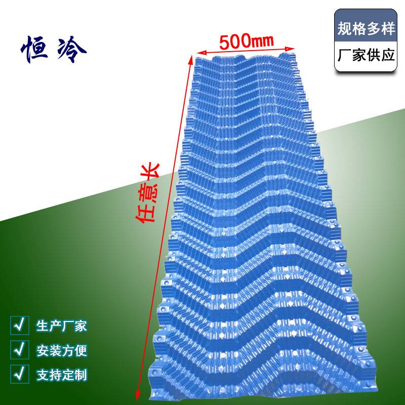 2021年冷却塔淋水填料价格S波填料供应商改性PVC填料500000恒冷