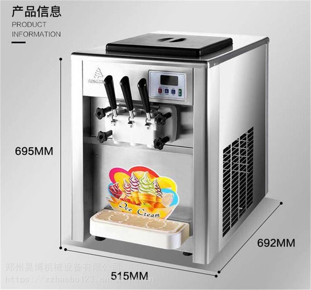 开封冰之乐BQL-818T冰激凌机专卖店台式小型软质三头冰淇淋机