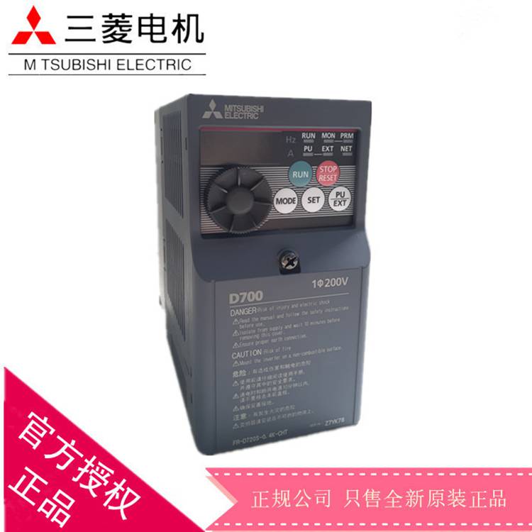 原装三菱FR-A840系列FR-A840-00170-2（55KW）变频器假一罚十