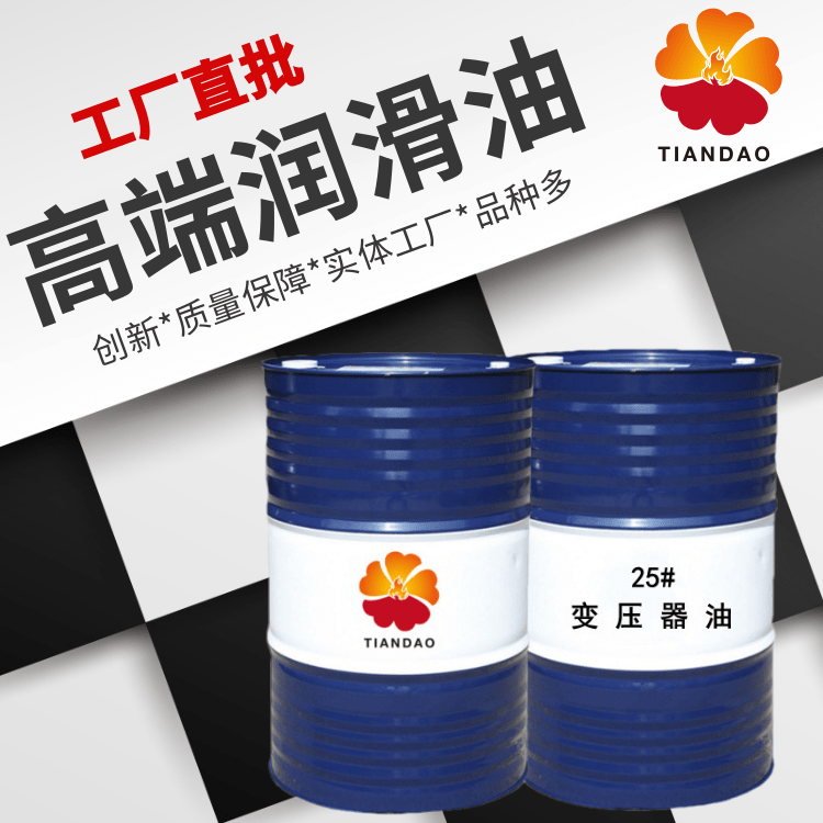 绝缘油25号45号 500KV变压器箱用油 工厂发货具体联系业务员