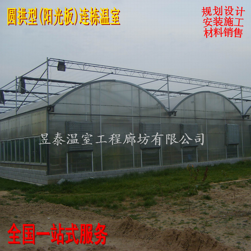 圆拱弧形连栋棚育苗种植昱泰温室大棚设计建造