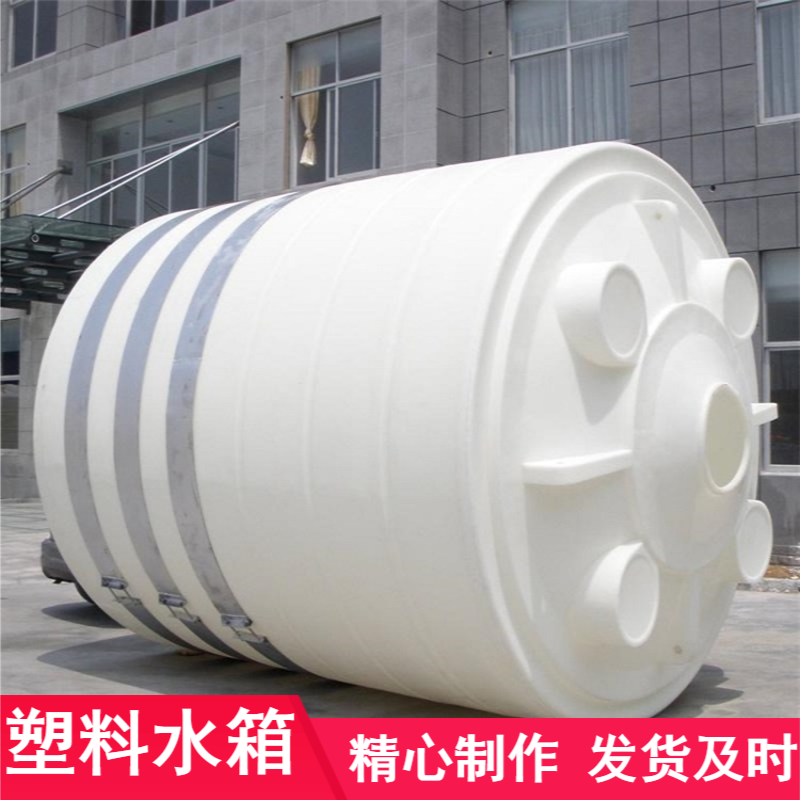 化工行业用加厚塑料水箱滚塑一次成型不易腐蚀圆柱形减水剂储罐