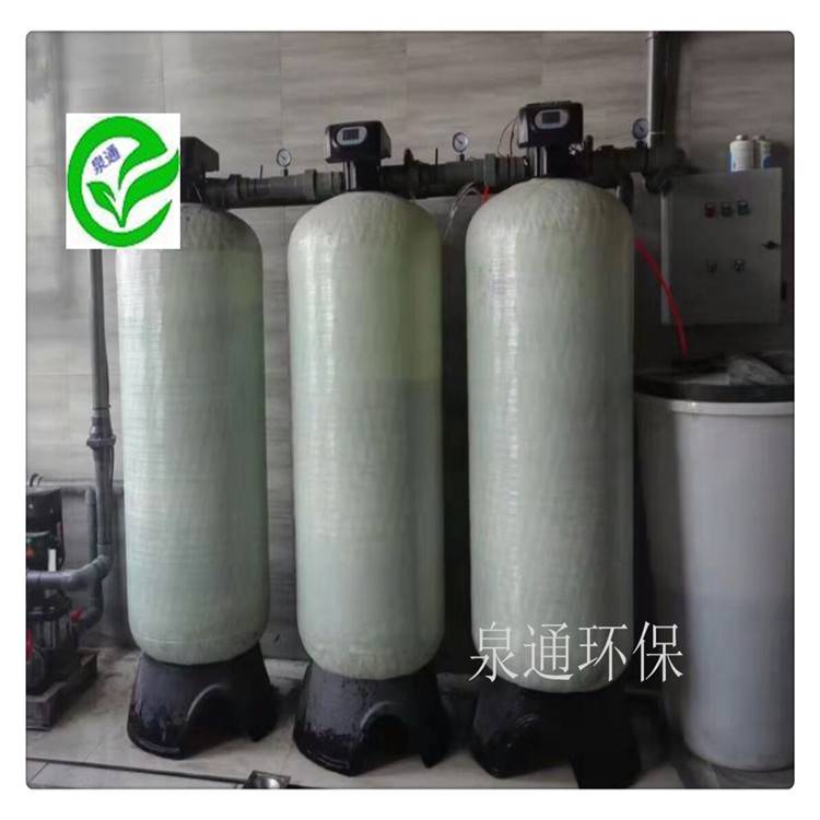 锅炉软水器 泉通软化水设备10吨 纯水设备热销