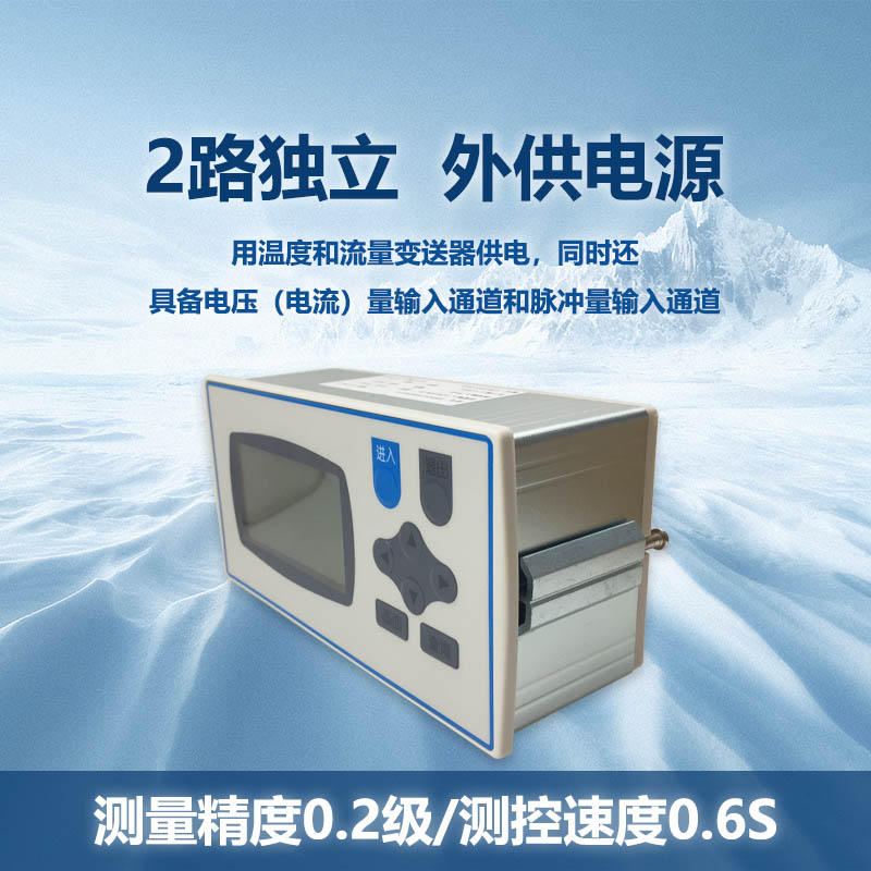 XSR32FC系列液晶流量积算仪测量蒸汽热量气体温压补偿涡轮涡街流量计