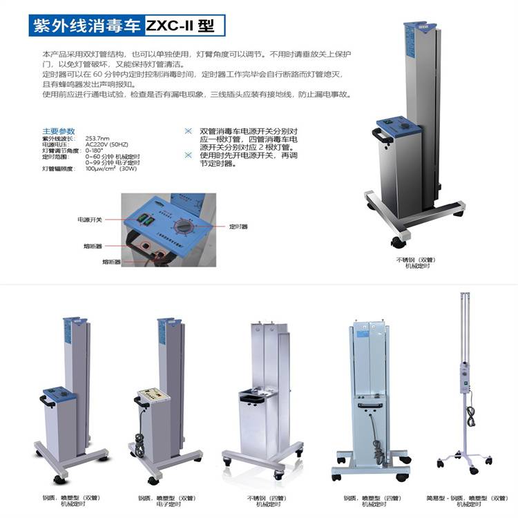 跃进双管不锈钢紫外消毒车ZXC-II紫外灯车