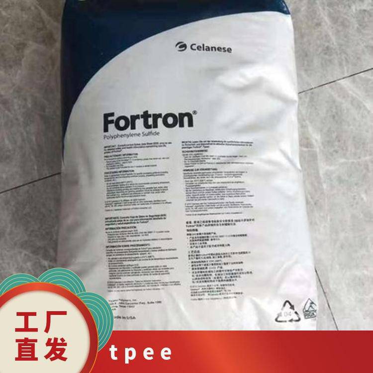 TPEE640美国泰科纳高韧性食品容器制品热塑性弹性体原料