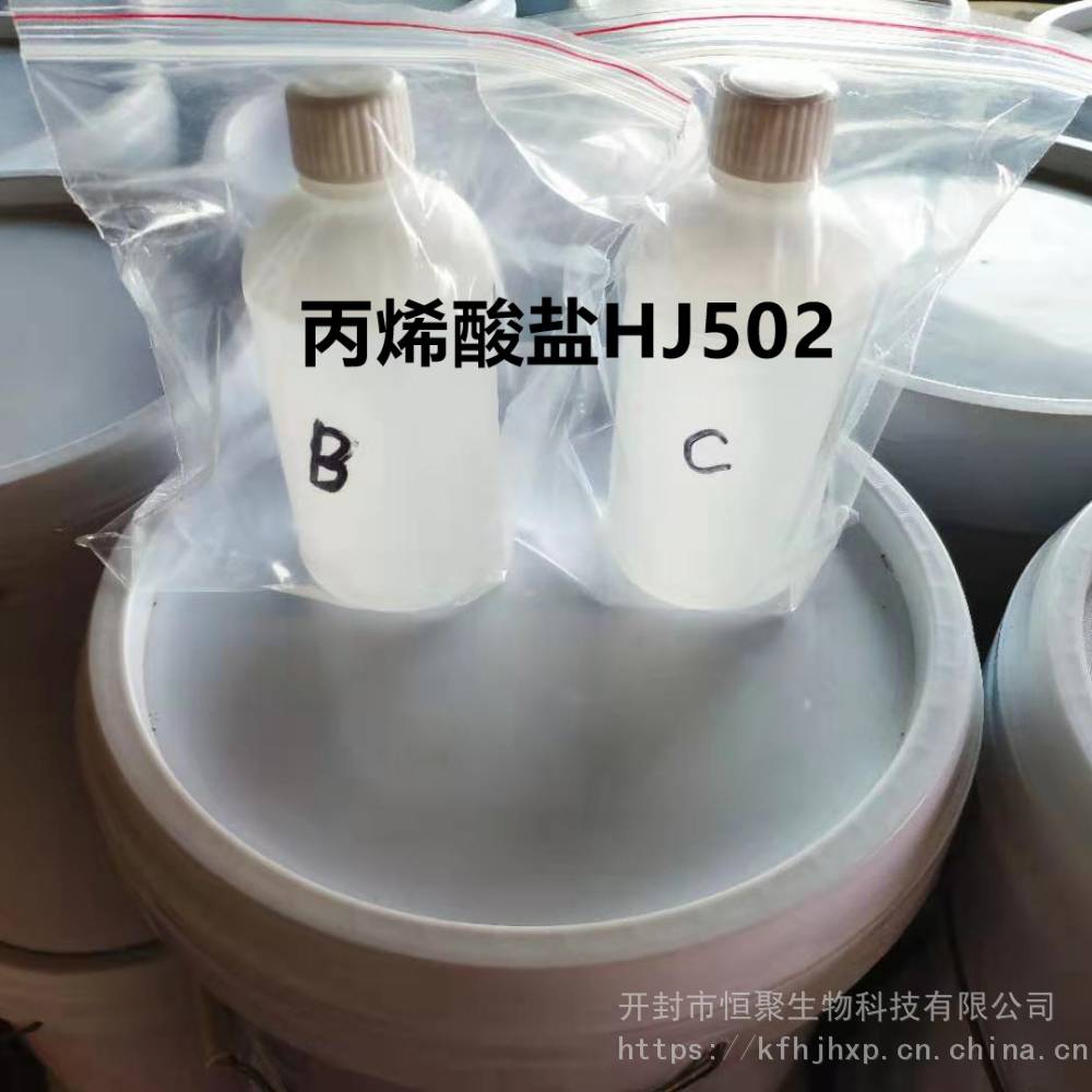 丙烯酸盐灌浆材料HJ503厨房卫生间专用型堵漏注浆液工厂销售