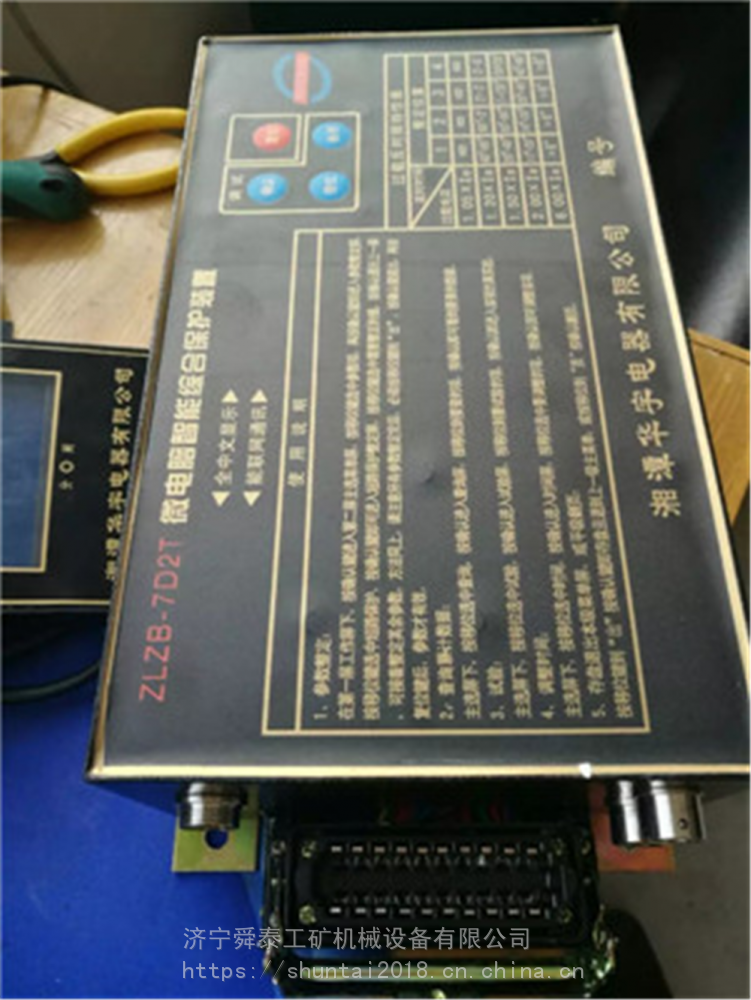 华宇ZLZB-7D2T微电脑智能综合保护装置顺丰包邮