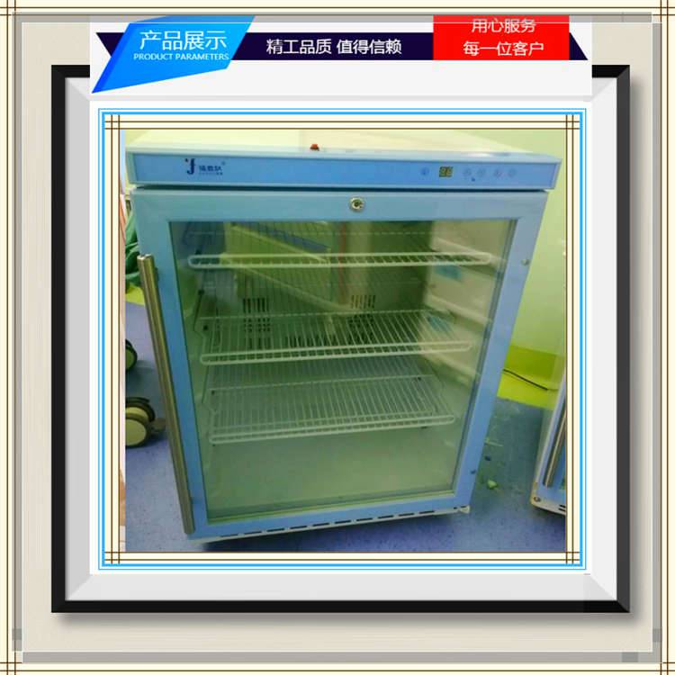 生物制品用低温冰箱-20℃冰柜实验室用试剂样本冷冻柜