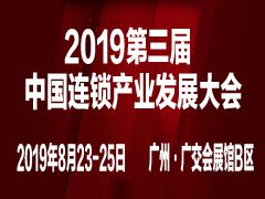 2019广州国际火锅品牌展会
