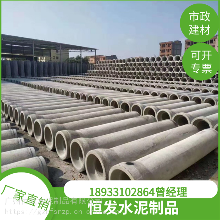 水泥制品 价格优惠 水泥管报价