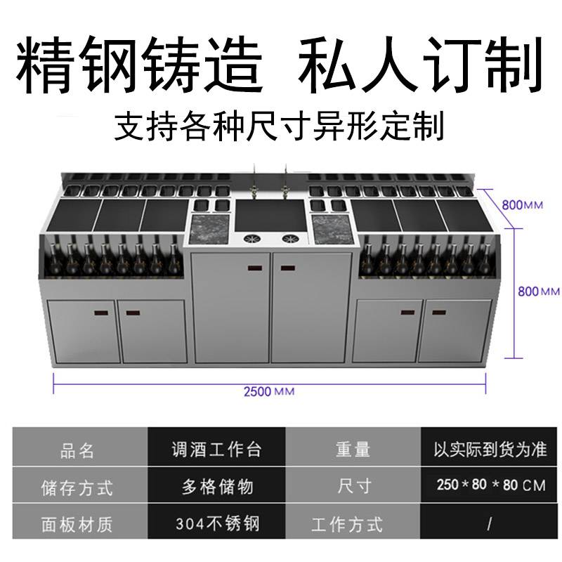 上海鸡尾酒冷藏操作台定做