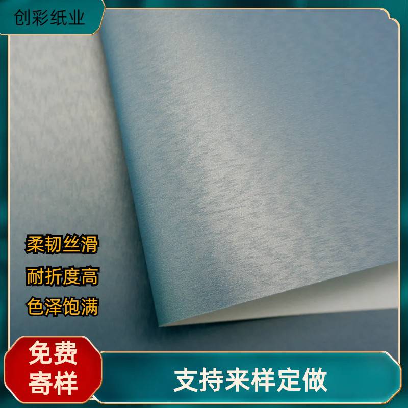 豹纹 耐折不爆边 木浆纤维 首饰盒 120克金铜触感纸 787幅宽