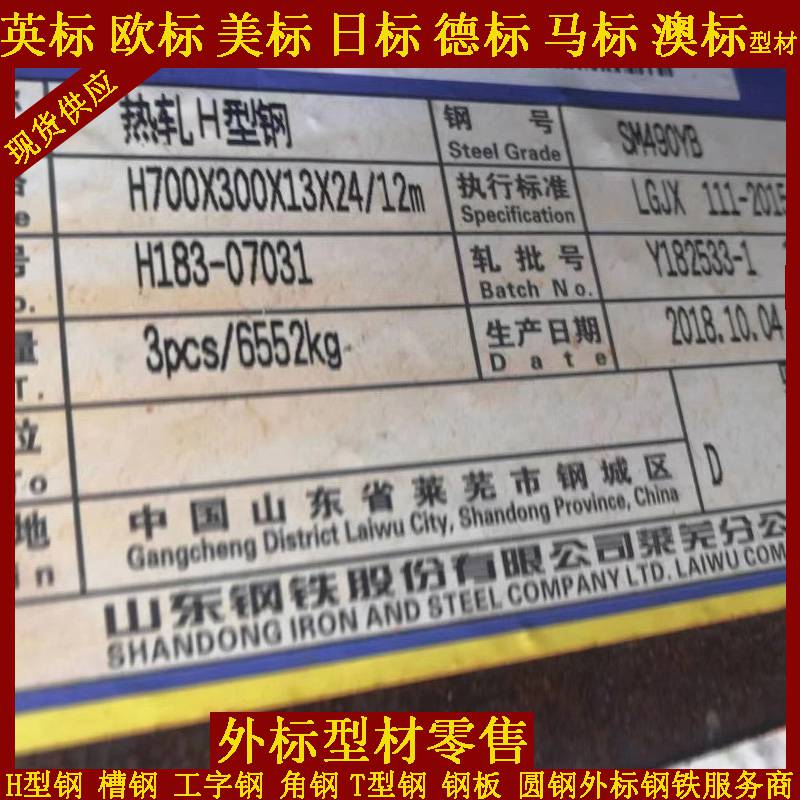 上海美标H型钢可先看货材质对再下单