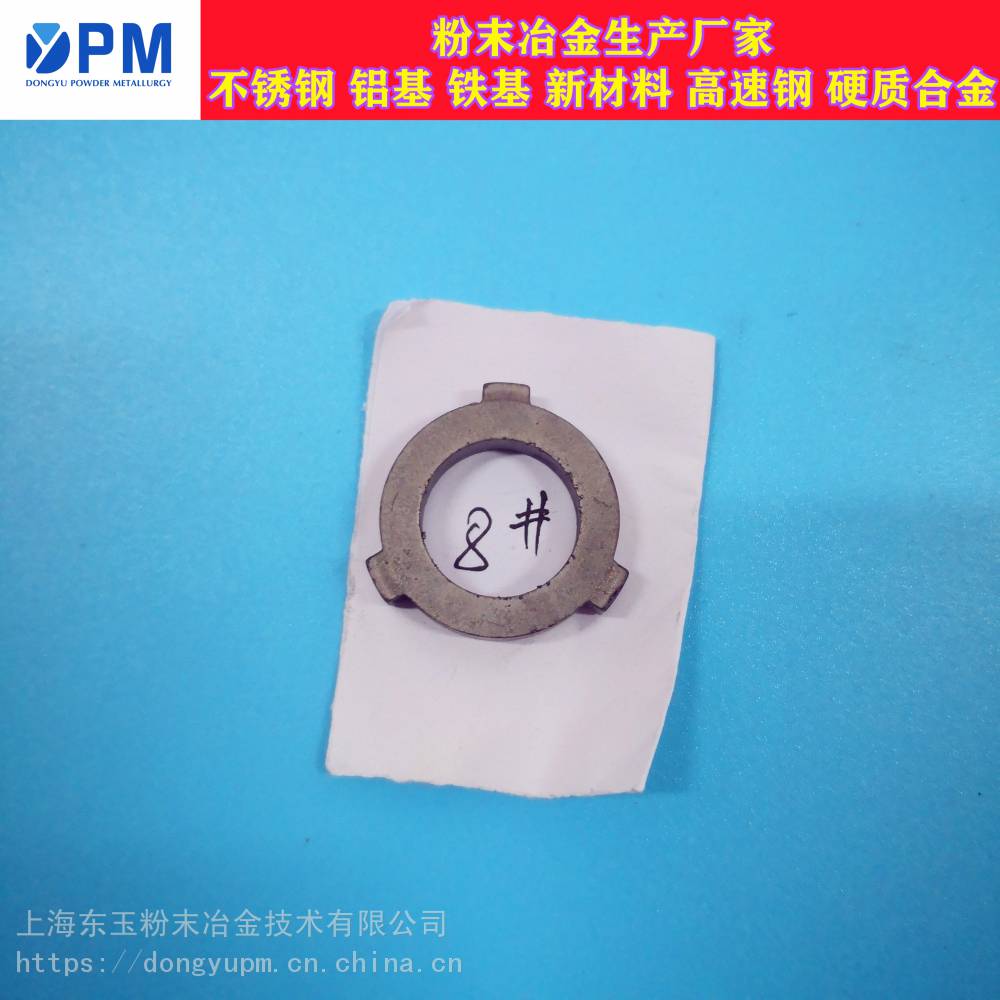 上海东玉不锈钢粉末冶金硬度SS-303L**生产厂家