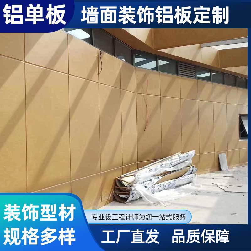 云浮仿木纹铝单板幕墙造型镂空铝板包柱氟碳外墙铝合金板工厂直供