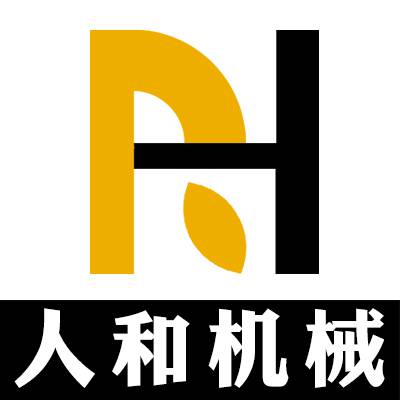 山東人和機械設(shè)備有限公司