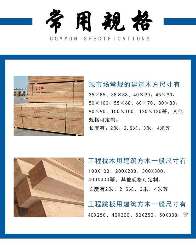 建筑的木方尺寸 建筑方木规格尺寸表 正常木方规格 木方规格尺寸表