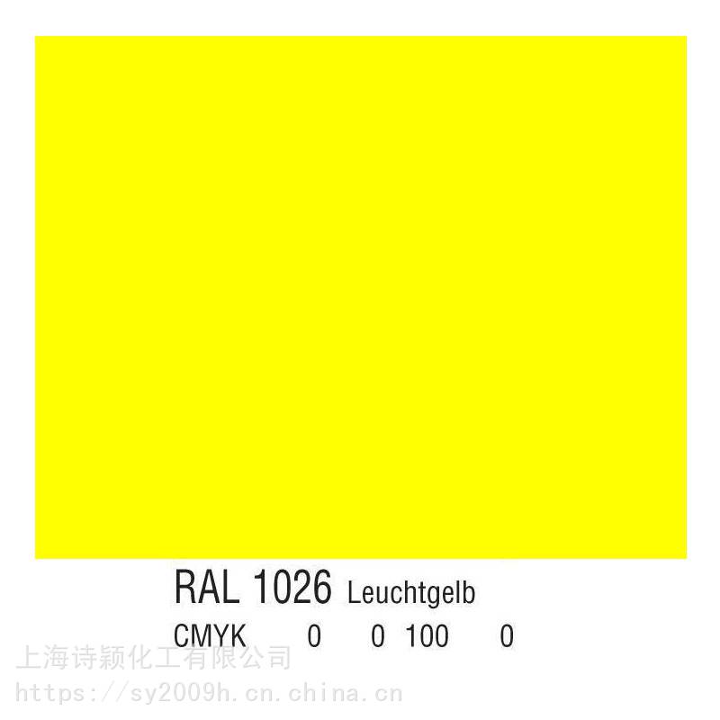 供应劳尔ral1026黄色荧光漆丙烯酸油漆