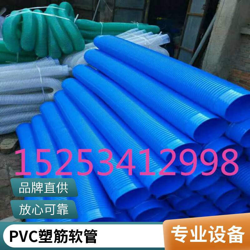 山东PVC塑筋螺旋管/德州PVC软管/PVC塑筋增强管厂家