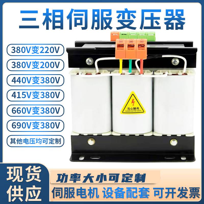 SBK-5000VA380v变220V三相干式隔离变压器全铜绕组