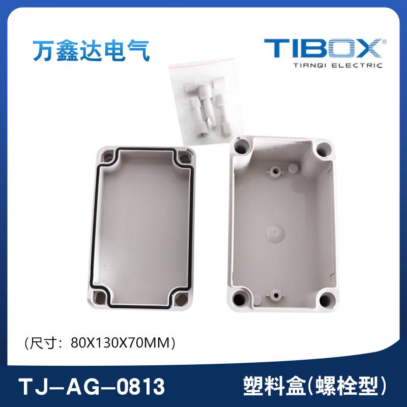 TIBOX天齐TJ-AG-0813塑料螺栓型端子接