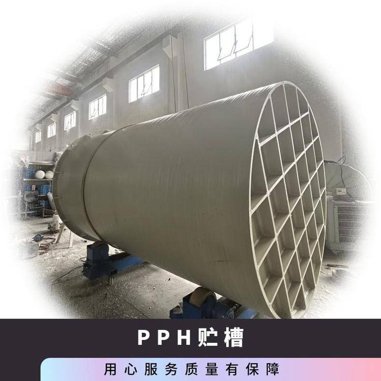 PPH阴极液贮槽材质pph/pp无缝缠绕一体成型800--3500mm、可定