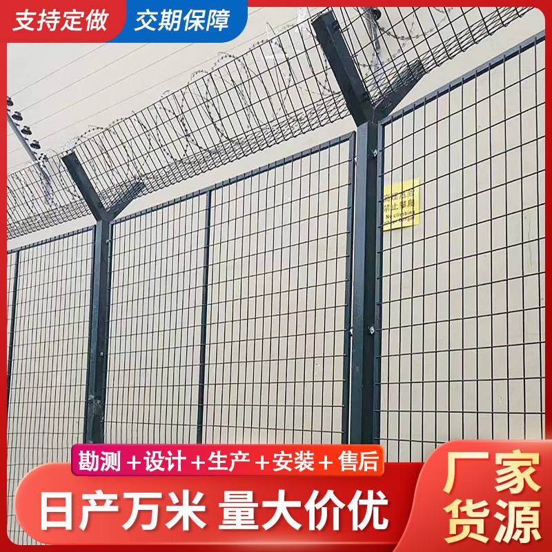 机场护栏板Y型安全刀刺围栏机场隔离网防护栅栏