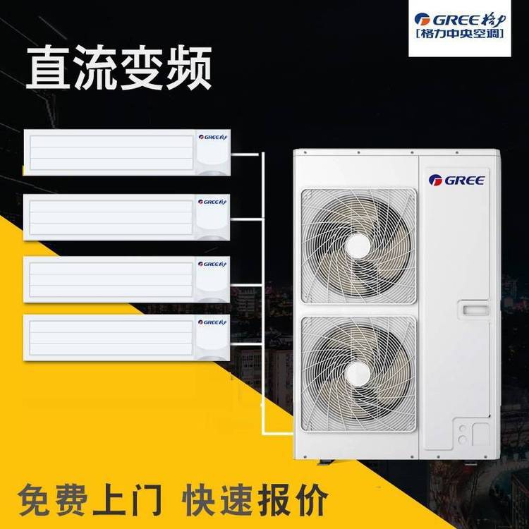 北京格力中央空调专卖店 中央空调安装 风管机GMV-H140WL/H2